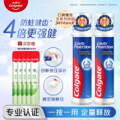 高露洁直立式美白牙膏按压式孕妇成人防蛀亮白清新口气正品