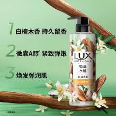 力士植萃沐浴露白檀木持久留香木质香果酸男女檀香