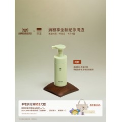 新版至本特安修护洁面泡 温和清洁水润舒适男女士泡沫慕斯洗面奶