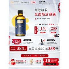 【金魄维生素C液】QS纳米脂质体微囊包埋苏格兰青山高品质活性VC