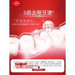 高露洁直立式美白牙膏按压式孕妇成人防蛀亮白清新口气正品