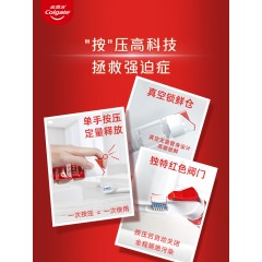 高露洁直立式美白牙膏按压式孕妇成人防蛀亮白清新口气正品
