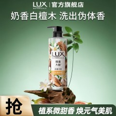 力士植萃沐浴露白檀木持久留香木质香果酸男女檀香
