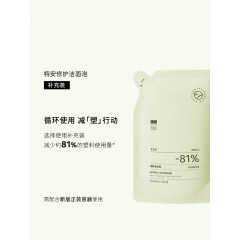 新版至本特安修护洁面泡 温和清洁水润舒适男女士泡沫慕斯洗面奶