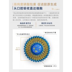【金魄维生素C液】QS纳米脂质体微囊包埋苏格兰青山高品质活性VC