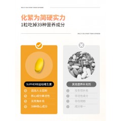 素赫伯运动员定制多种复合维生素矿物质辅酶免疫耐力强体质提精力
