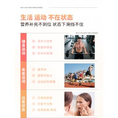 素赫伯运动员定制多种复合维生素矿物质辅酶免疫耐力强体质提精力